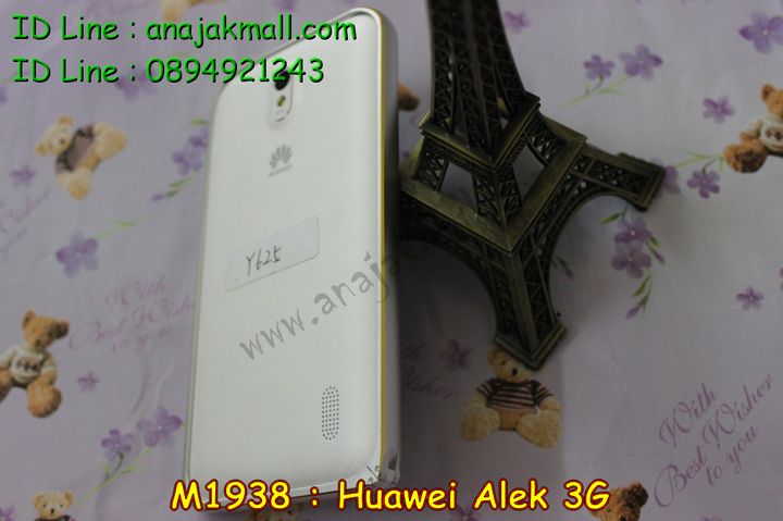 เคส Huawei alek 3g,เคสหนัง Huawei y625,เคสไดอารี่ Huawei alek 3g,เคสพิมพ์ลาย Huawei alek 3g y625,เคสฝาพับ Huawei alek 3g,เคสสกรีนลาย Huawei alek 3g,เคสยางใส Huawei y625,เคสซิลิโคนพิมพ์ลายหัวเว่ย alek 3g,เคสอลูมิเนียม Huawei alek 3g,เคสประดับ Huawei alek 3g y625,กรอบอลูมิเนียมหัวเว่ย alek 3g,เคสบัมเปอร์ Huawei alek 3g,เคสโลหะ Huawei alek 3g,เคสสกรีน 3 มิติ Huawei alek 3g,เคสหนังสกรีน Huawei alek 3g,เคสลายการ์ตูน 3D Huawei alek 3g,เคสลายการ์ตูน 3 มิติ Huawei Y625,เคสบัมเปอร์ Huawei y625,bumper Huawei y625,เคสยางสกรีนลาย Huawei y625,เคสแข็งสกรีนลายการ์ตูน Huawei y625,เคสฝาพับสกรีนการ์ตูน Huawei y625,กรอบบัมเปอร์ Huawei y625,เคสติดเพชร Huawei y625,เคสหูกระต่าย Huawei y625,เคสยางสายคล้อง Huawei y625,เคสคริสตัล Huawei y625,ซองหนัง Huawei alek 3g y625,เคสนิ่มลายการ์ตูน Huawei alek 3g y625,เคสเพชร Huawei alek 3g y625